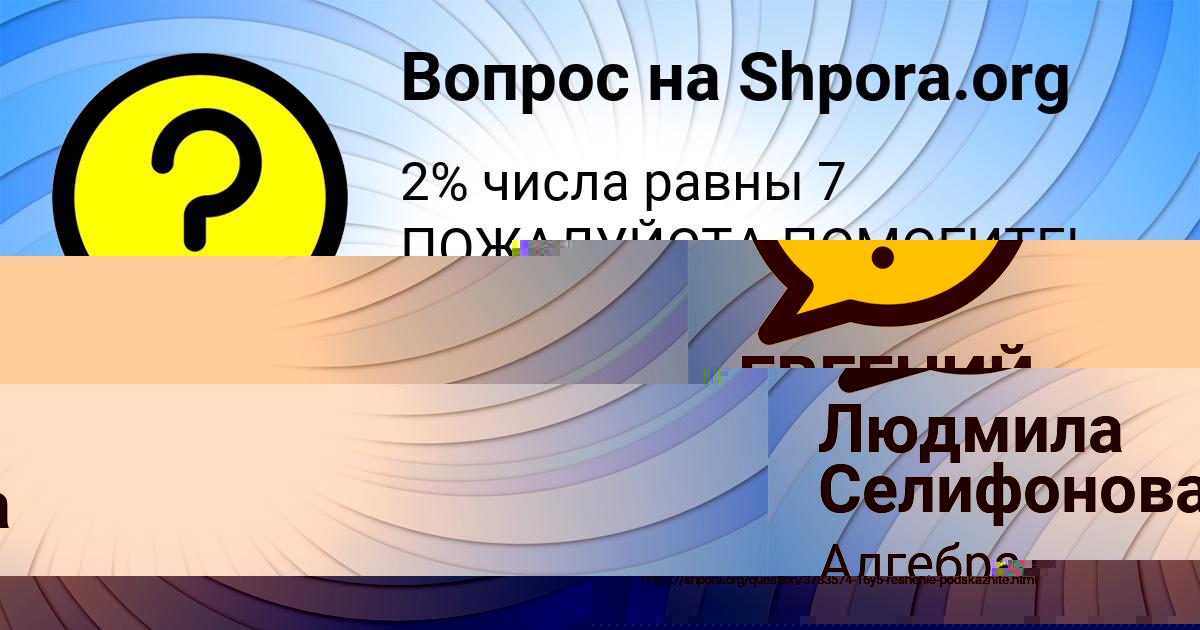 Картинка с текстом вопроса от пользователя ЕВГЕНИЙ ПОТАПЕНКО