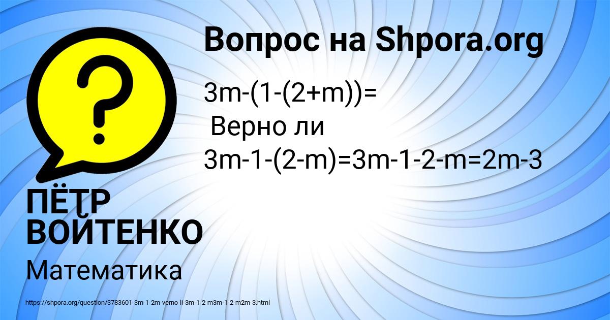 Картинка с текстом вопроса от пользователя ПЁТР ВОЙТЕНКО