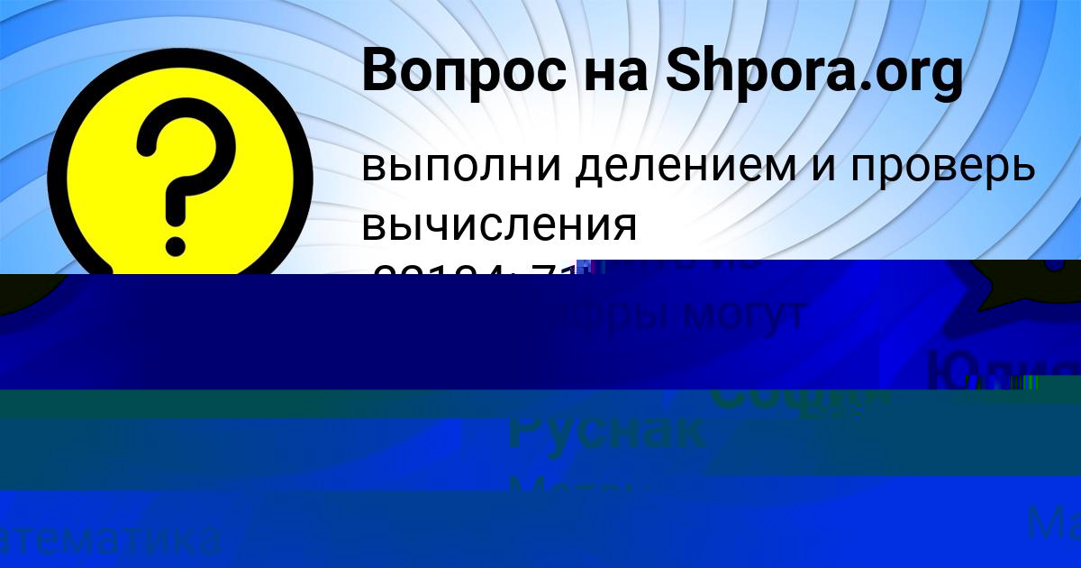 Картинка с текстом вопроса от пользователя София Моисеенко