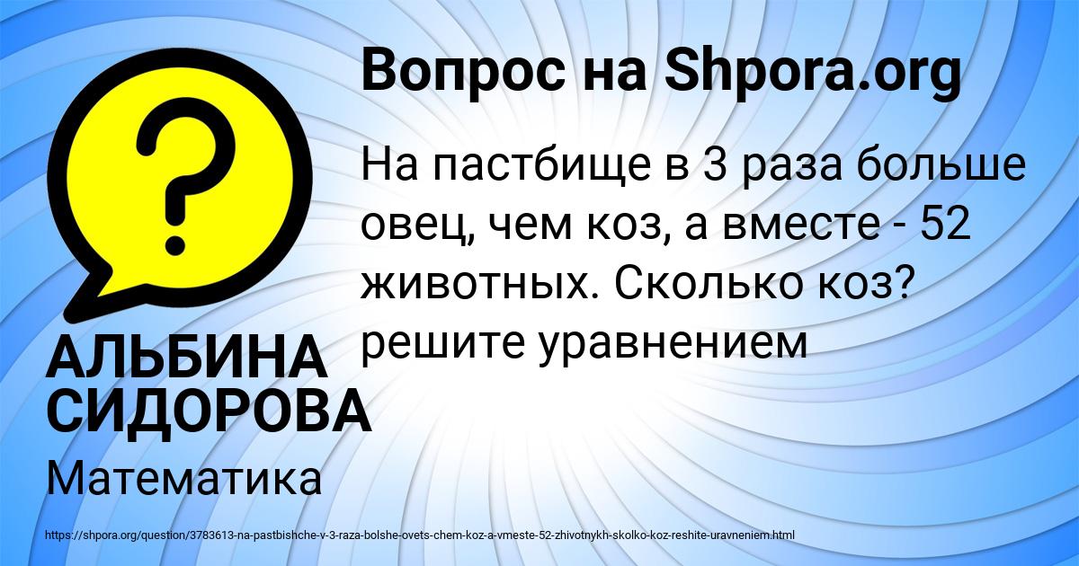 Картинка с текстом вопроса от пользователя АЛЬБИНА СИДОРОВА