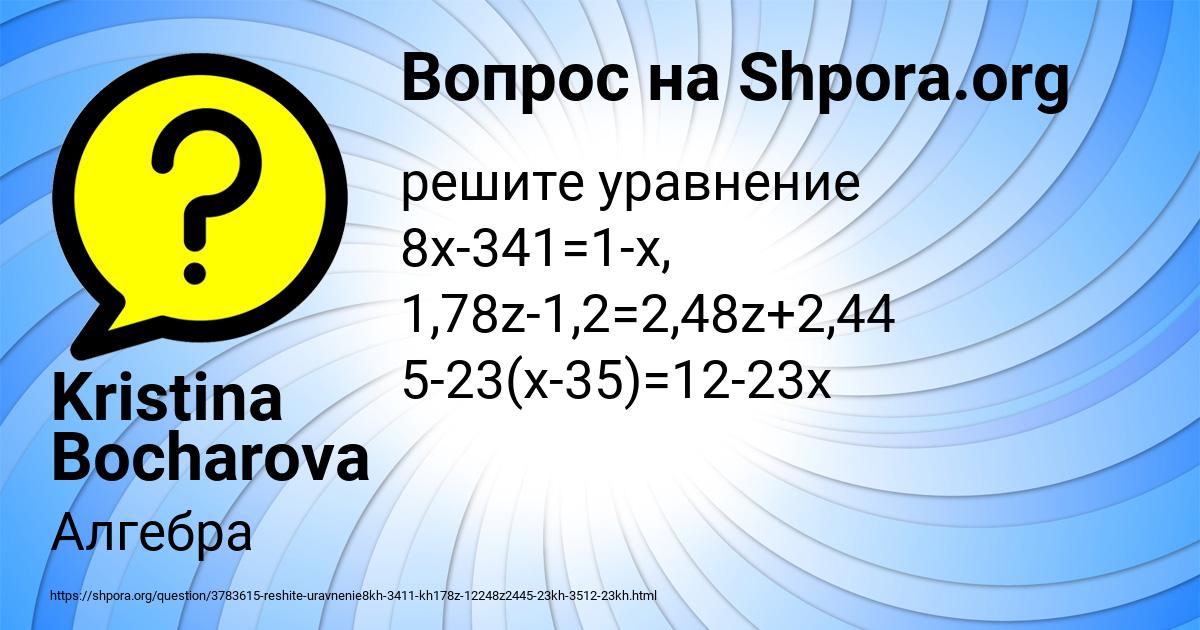 Картинка с текстом вопроса от пользователя Kristina Bocharova
