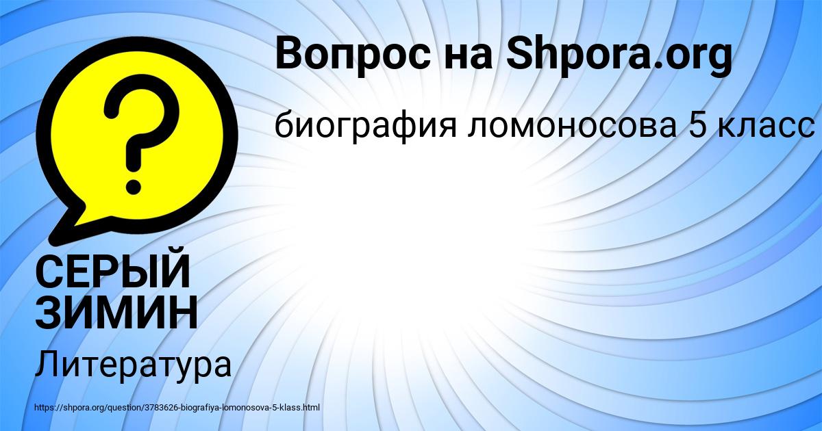 Картинка с текстом вопроса от пользователя СЕРЫЙ ЗИМИН