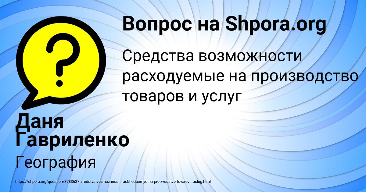Картинка с текстом вопроса от пользователя Даня Гавриленко