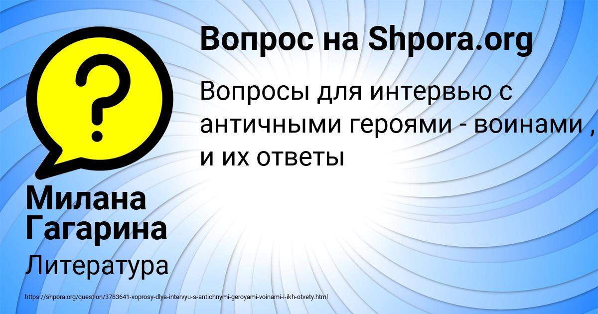 Картинка с текстом вопроса от пользователя Милана Гагарина