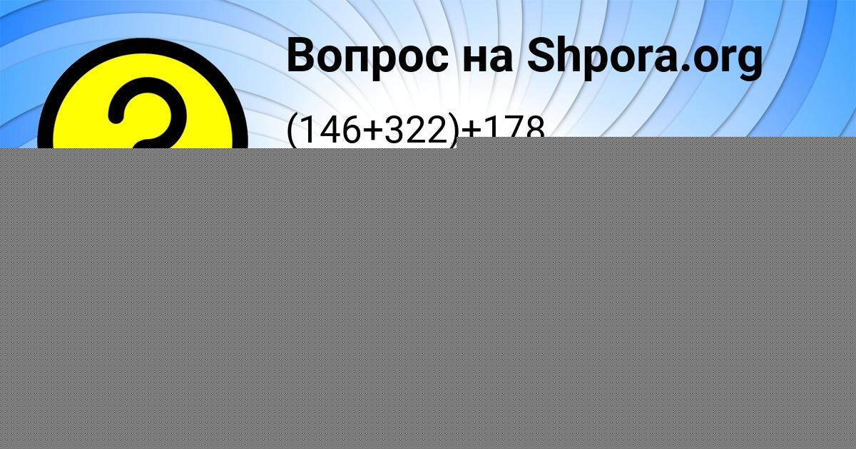 Картинка с текстом вопроса от пользователя Ануш Сом