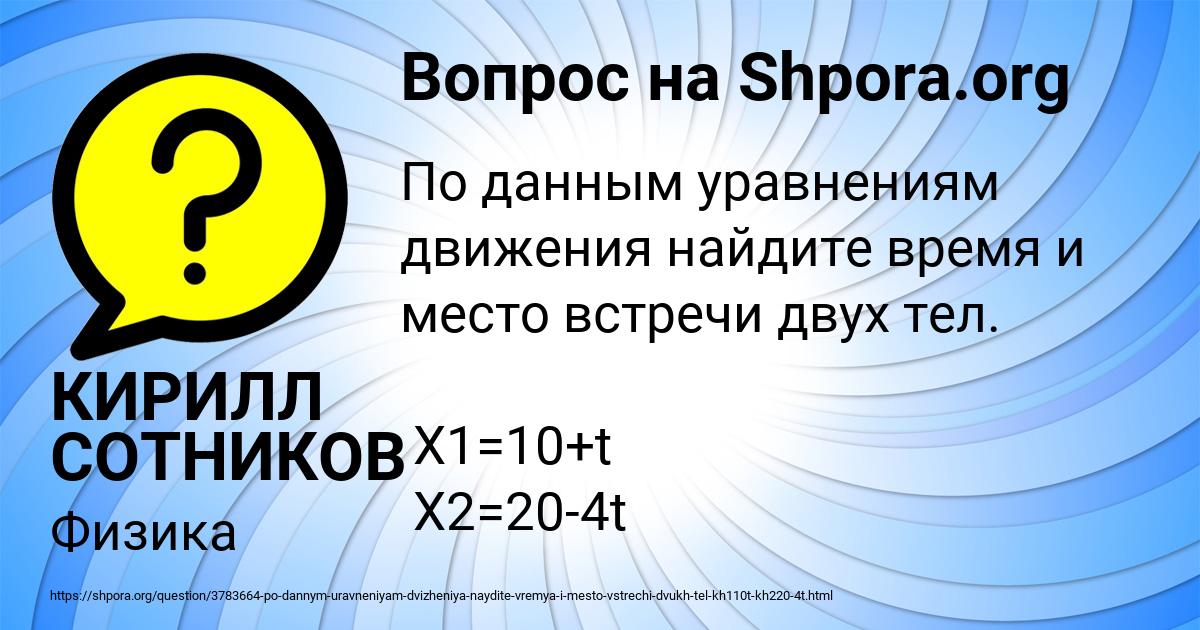 Картинка с текстом вопроса от пользователя КИРИЛЛ СОТНИКОВ