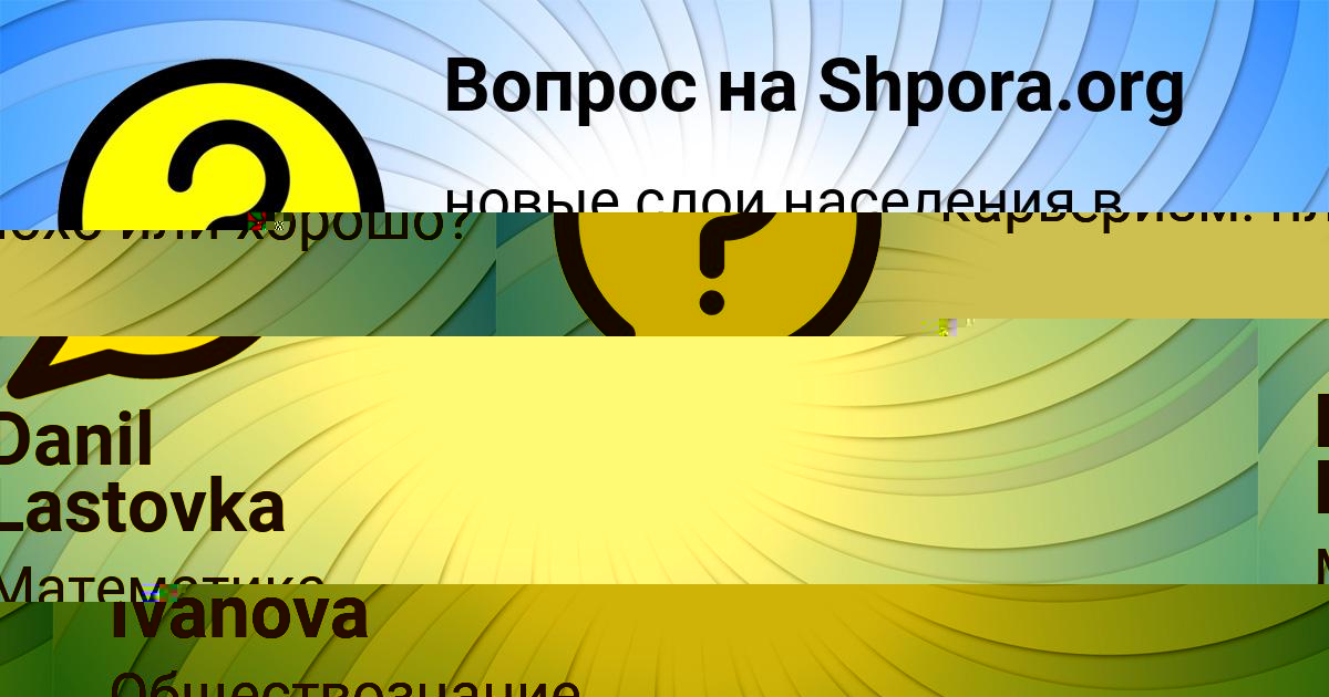 Картинка с текстом вопроса от пользователя Костя Старостюк