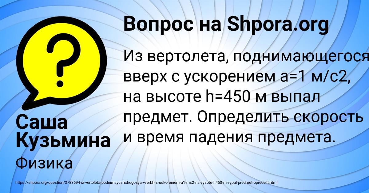 Картинка с текстом вопроса от пользователя Саша Кузьмина