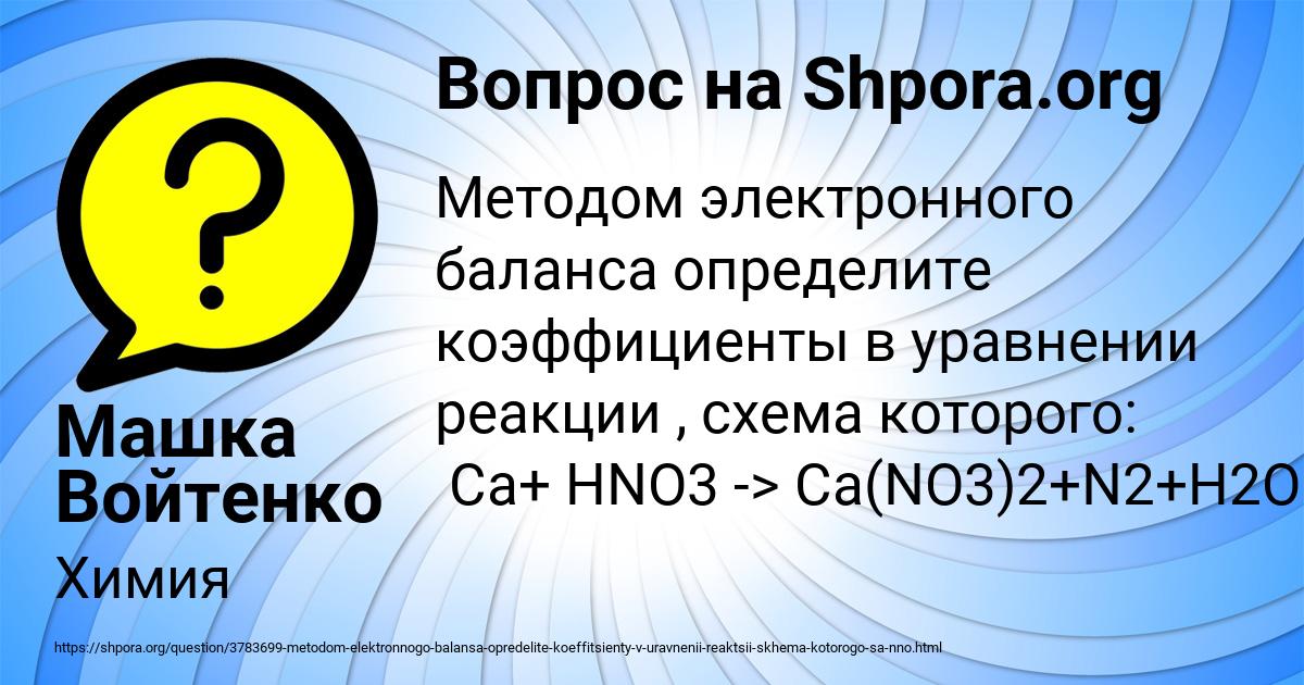 Картинка с текстом вопроса от пользователя Машка Войтенко