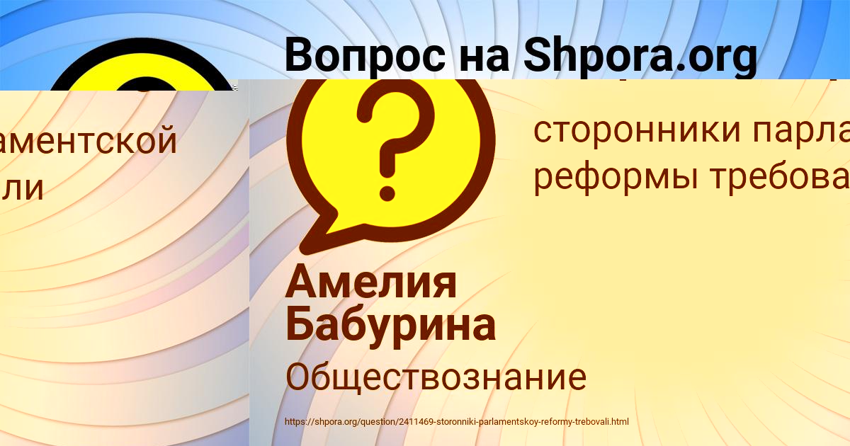 Картинка с текстом вопроса от пользователя Деня Ляшенко