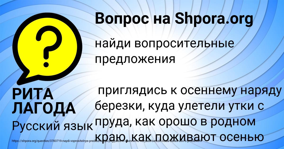 Картинка с текстом вопроса от пользователя РИТА ЛАГОДА