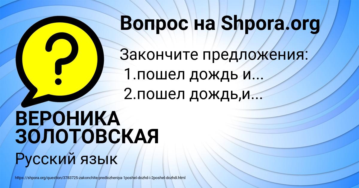 Картинка с текстом вопроса от пользователя ВЕРОНИКА ЗОЛОТОВСКАЯ