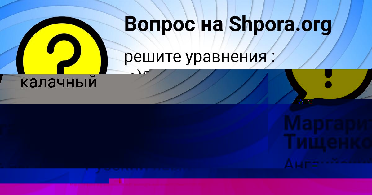 Картинка с текстом вопроса от пользователя ЛЕНАР СЕЛИФОНОВ
