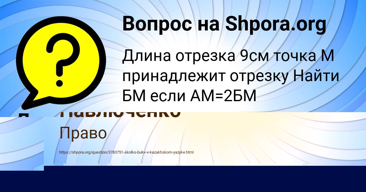Картинка с текстом вопроса от пользователя Людмила Павлюченко