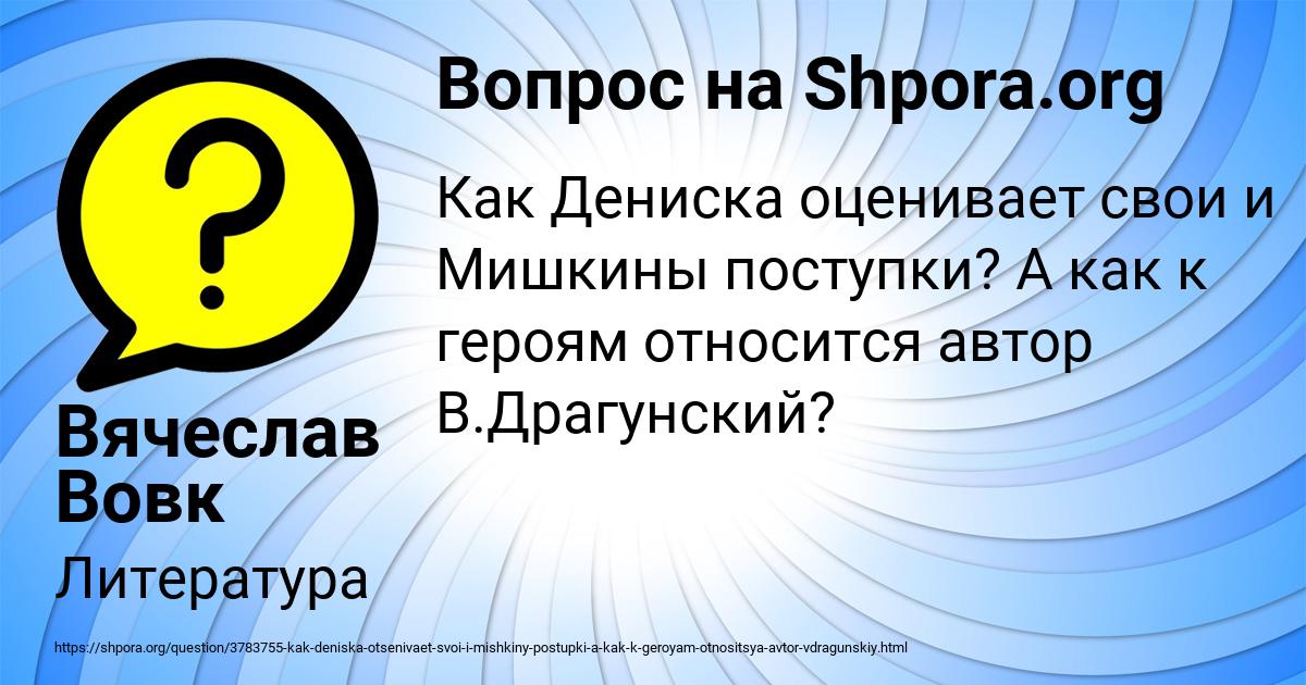 Картинка с текстом вопроса от пользователя Вячеслав Вовк