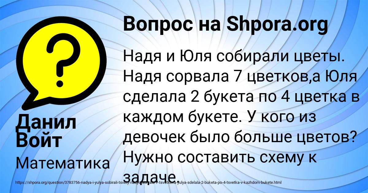 Картинка с текстом вопроса от пользователя Данил Войт
