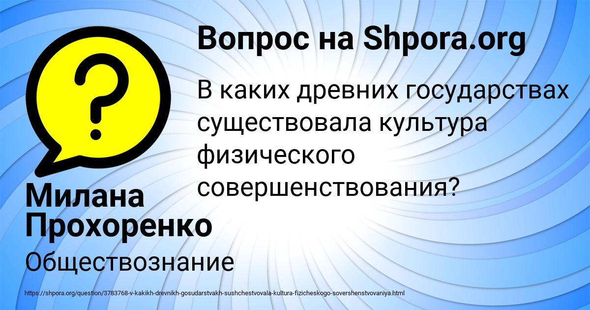 Картинка с текстом вопроса от пользователя Милана Прохоренко