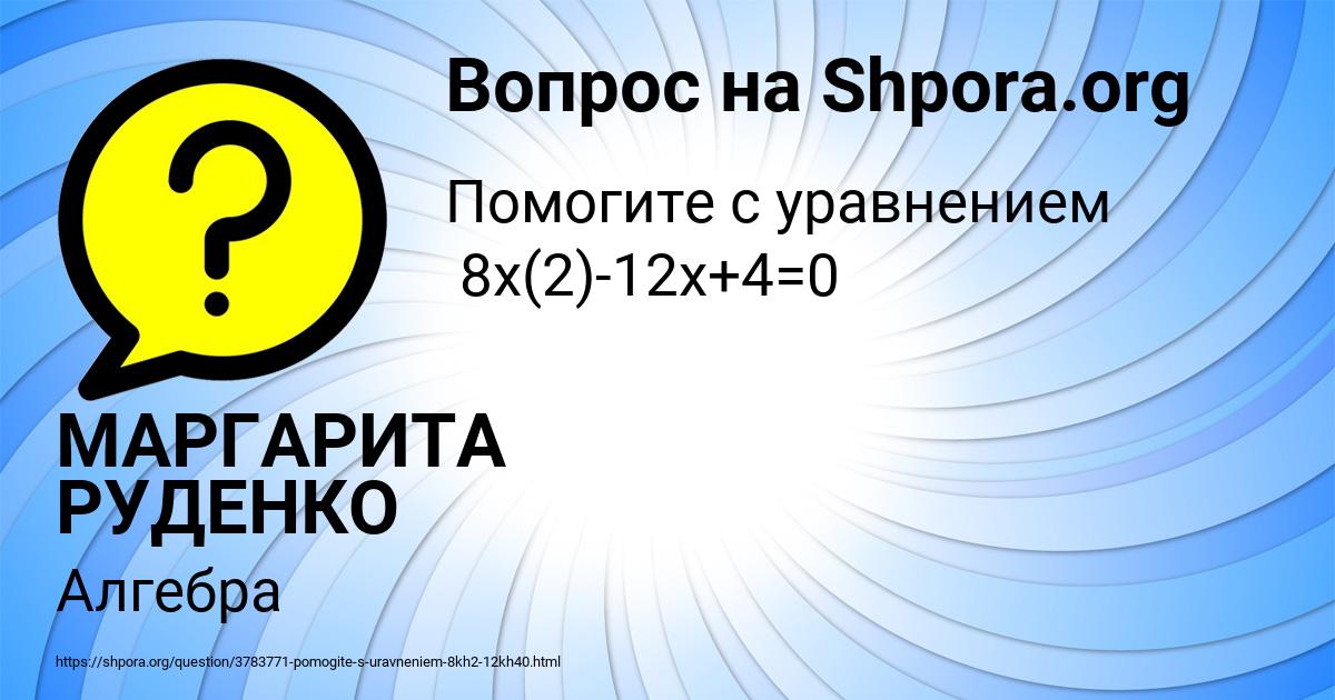 Картинка с текстом вопроса от пользователя МАРГАРИТА РУДЕНКО