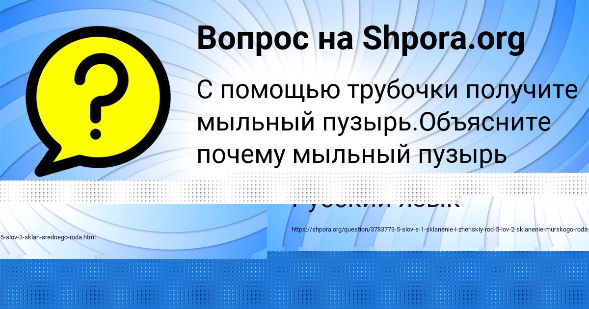 Картинка с текстом вопроса от пользователя АМИНА ВОВК