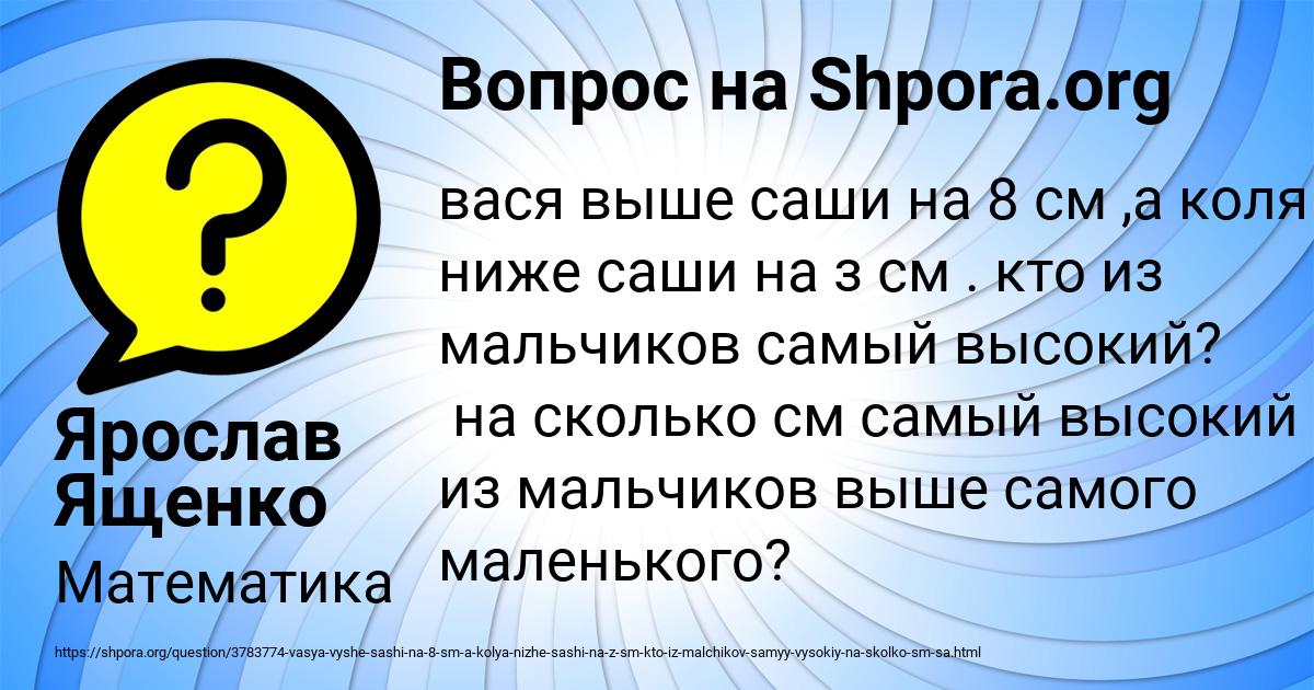 Картинка с текстом вопроса от пользователя Ярослав Ященко