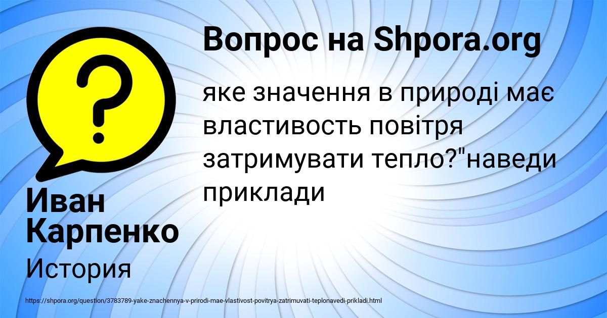 Картинка с текстом вопроса от пользователя Иван Карпенко