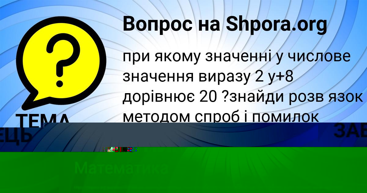 Картинка с текстом вопроса от пользователя ТЕМА ЗАМЯТНИН