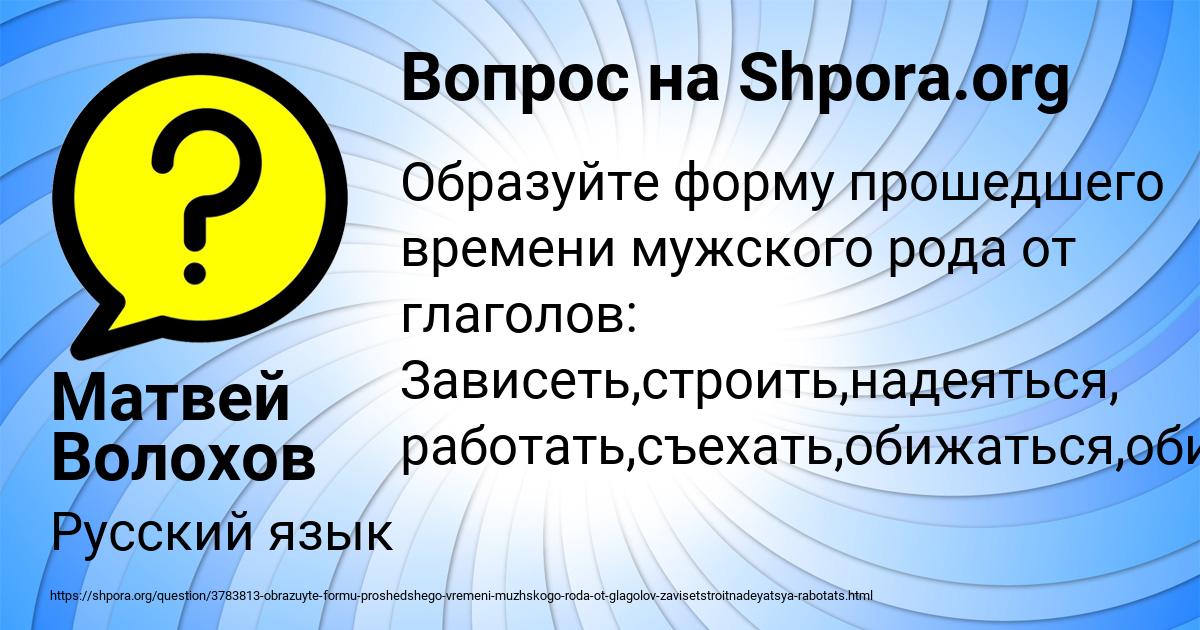 Картинка с текстом вопроса от пользователя Матвей Волохов