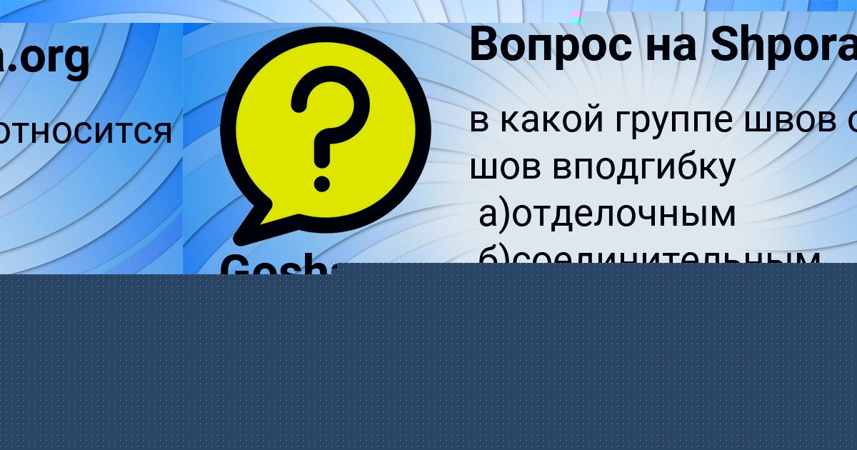 Картинка с текстом вопроса от пользователя Gosha Lytvynenko