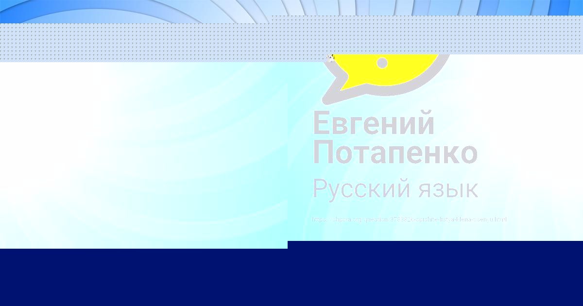Картинка с текстом вопроса от пользователя Евгений Потапенко