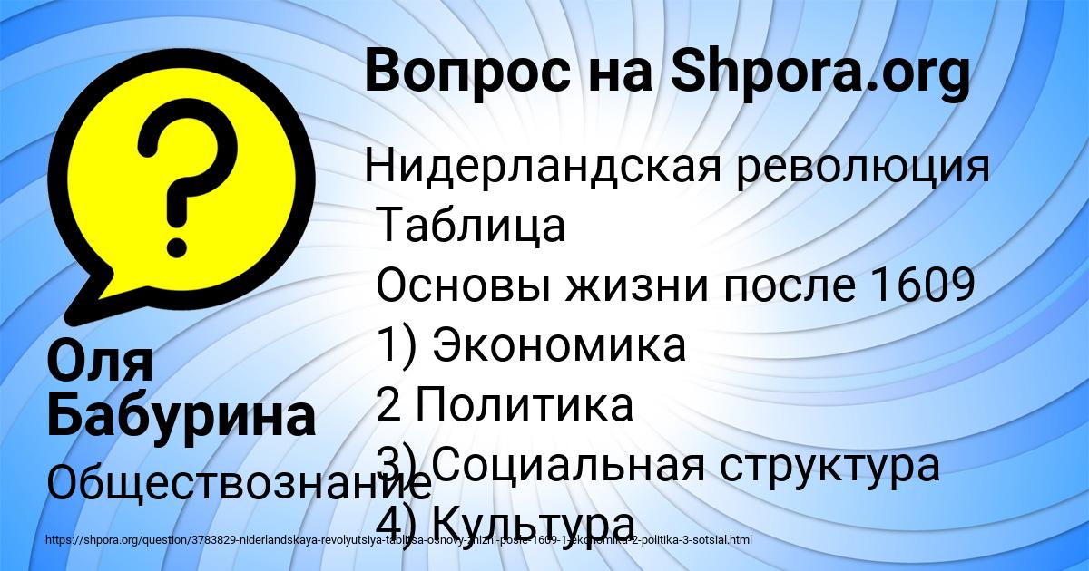 Картинка с текстом вопроса от пользователя Оля Бабурина