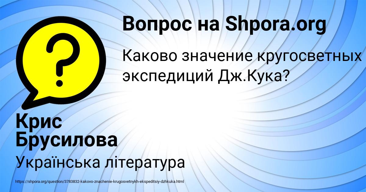 Картинка с текстом вопроса от пользователя Крис Брусилова