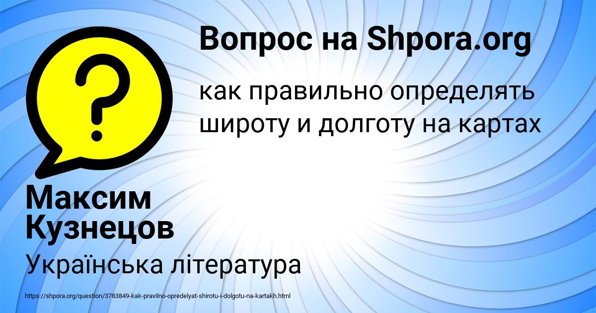 Картинка с текстом вопроса от пользователя Максим Кузнецов