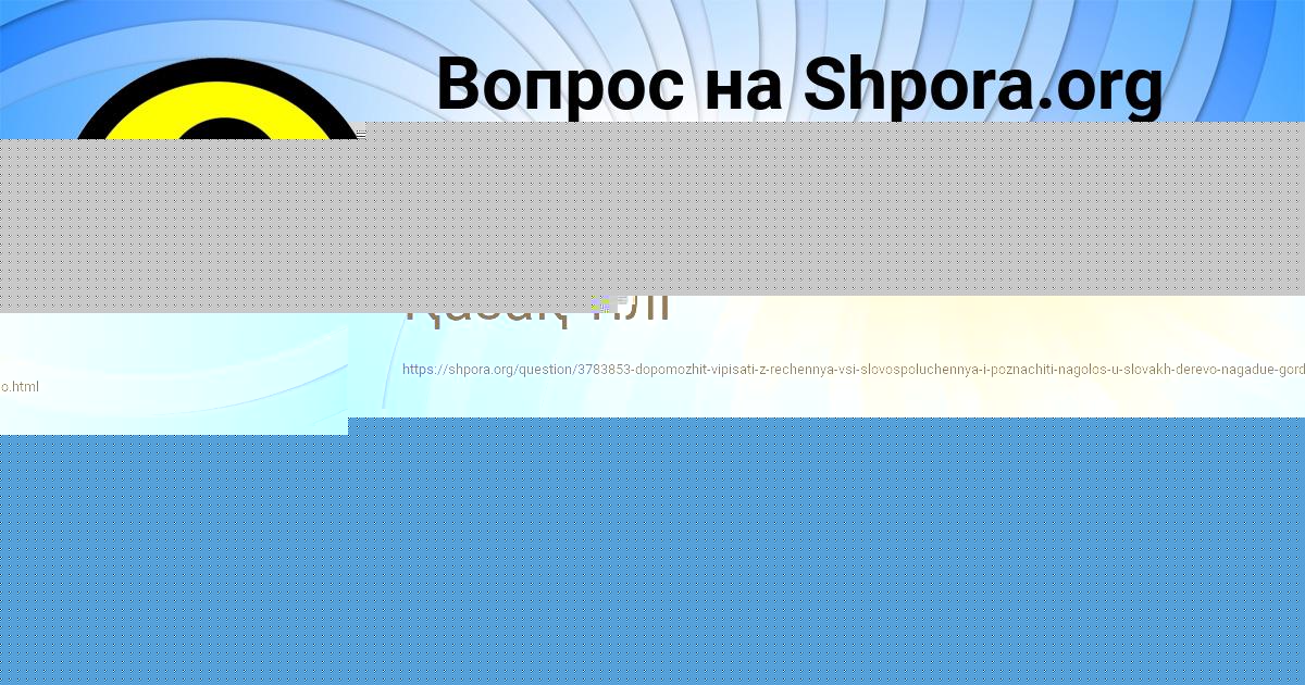Картинка с текстом вопроса от пользователя АМЕЛИЯ ПАЛИЙ