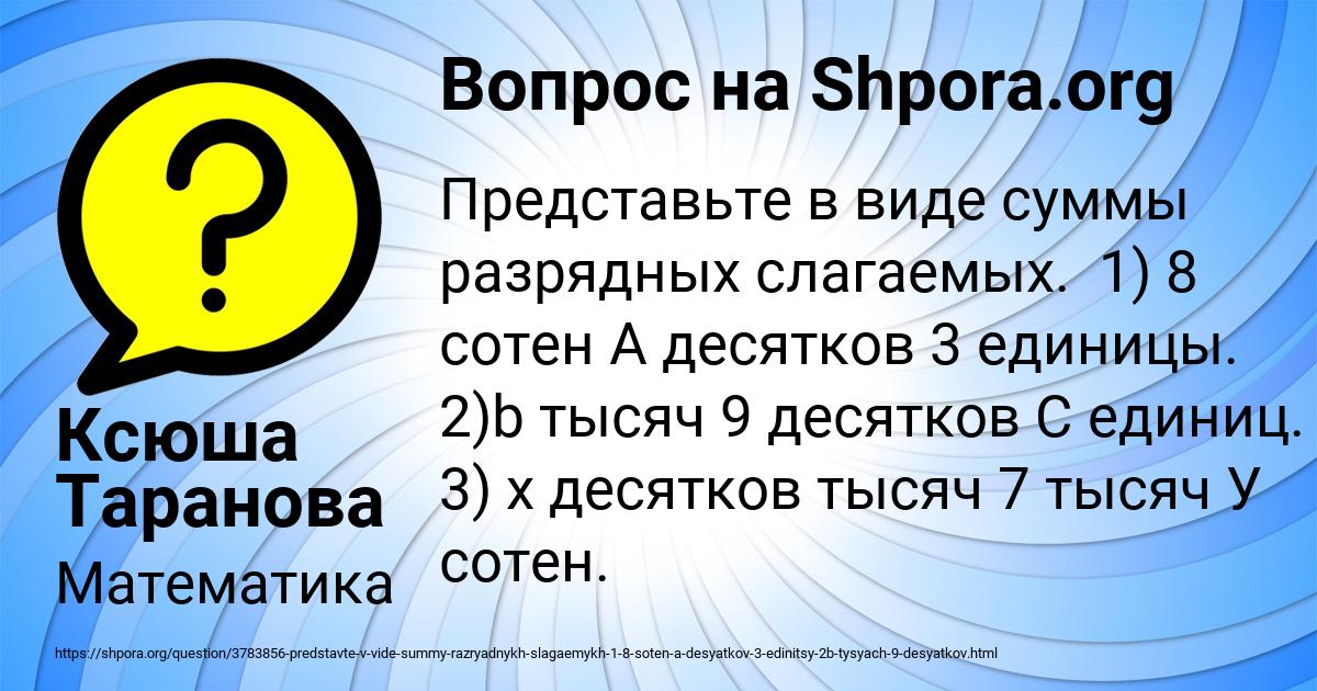 Картинка с текстом вопроса от пользователя Ксюша Таранова