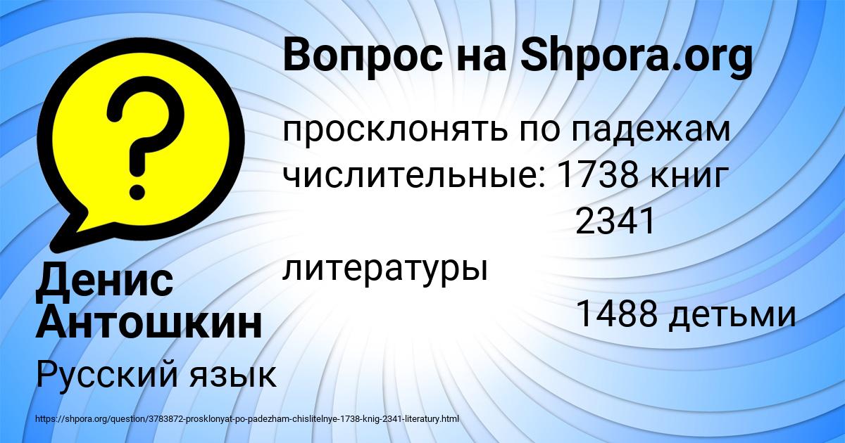 Картинка с текстом вопроса от пользователя Денис Антошкин