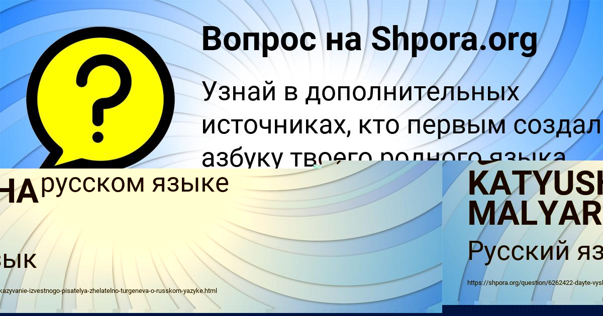 Картинка с текстом вопроса от пользователя VITYA EFIMENKO
