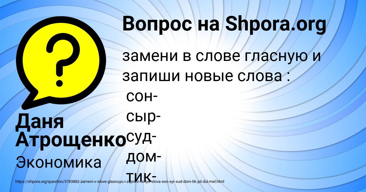 Картинка с текстом вопроса от пользователя Даня Атрощенко