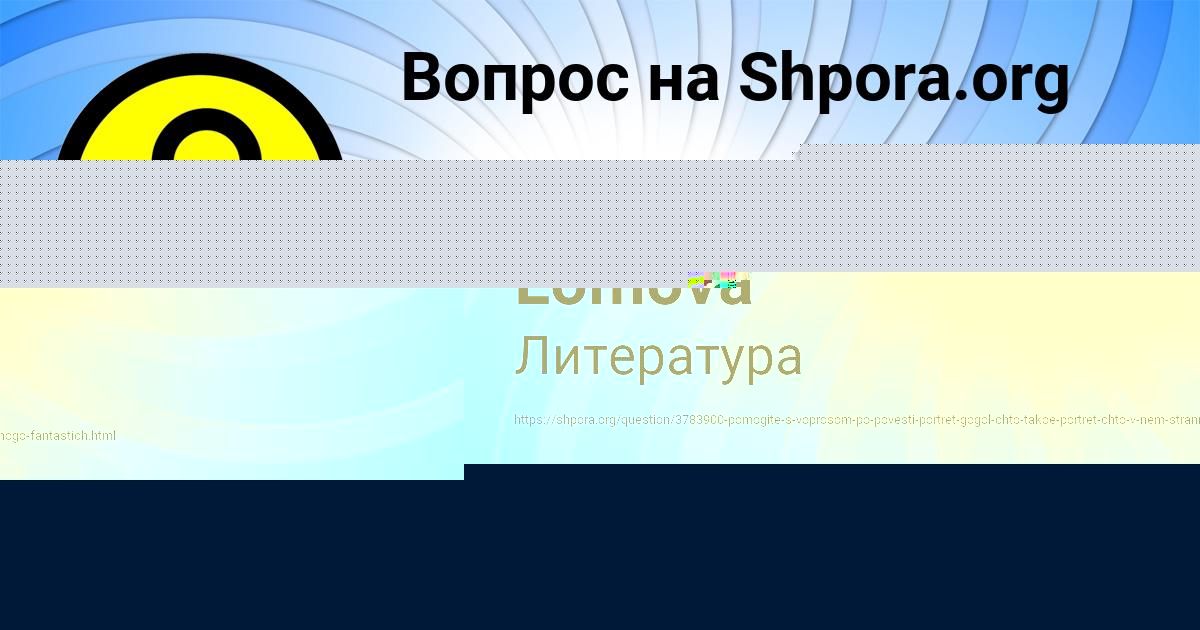 Картинка с текстом вопроса от пользователя Anzhela Lomova