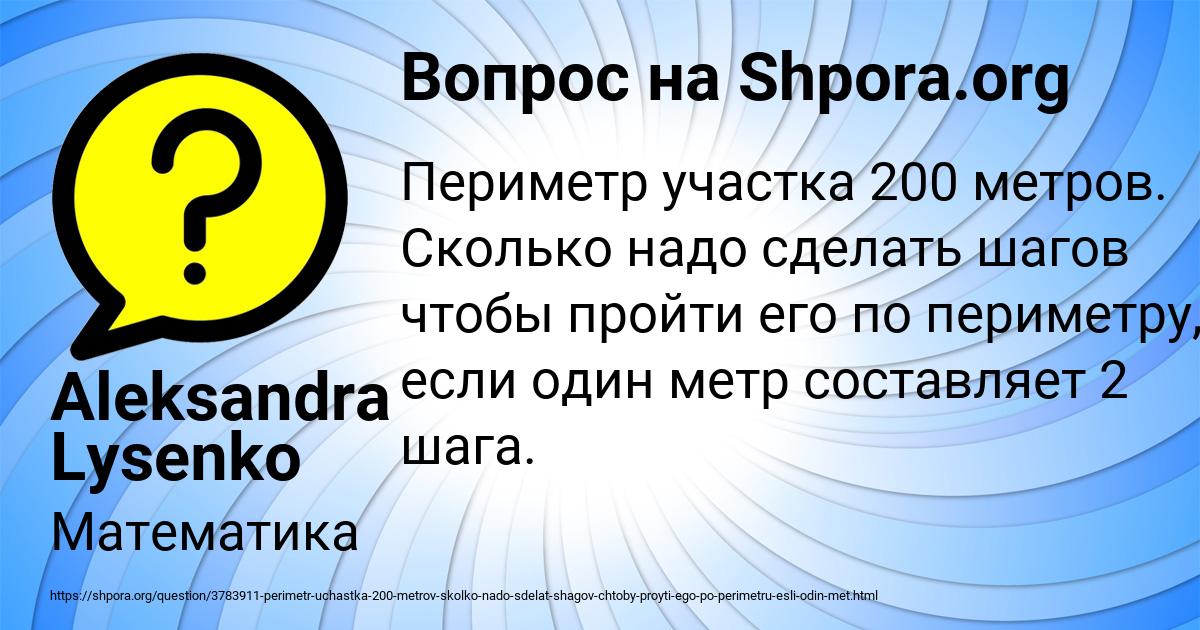 Картинка с текстом вопроса от пользователя Aleksandra Lysenko