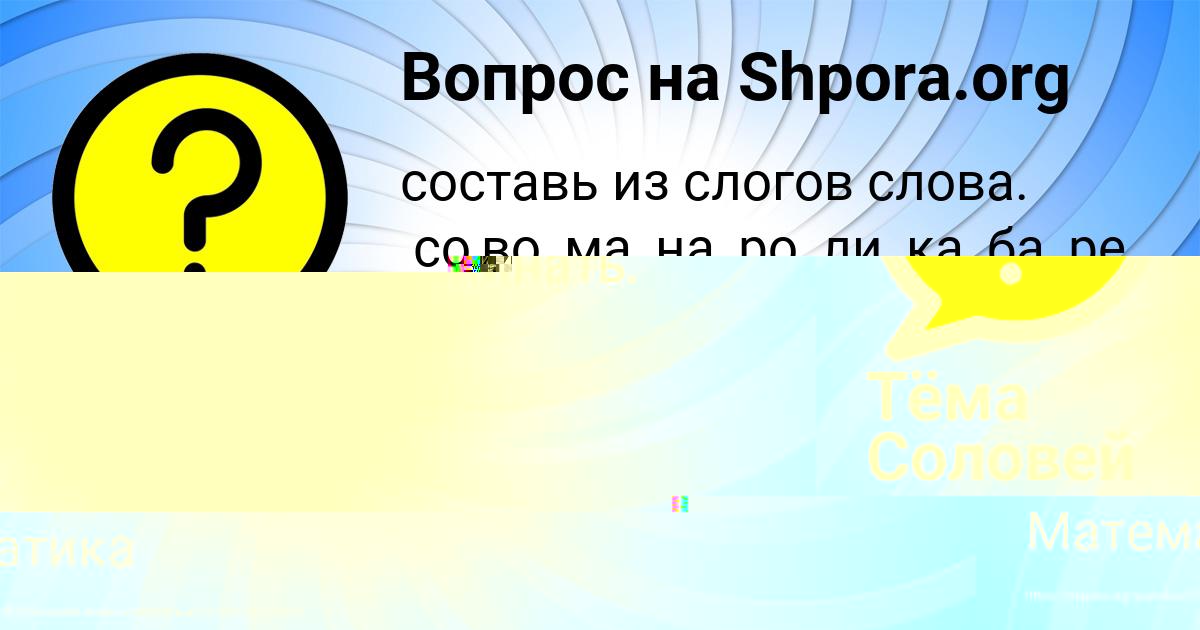 Картинка с текстом вопроса от пользователя Роман Зайцевский