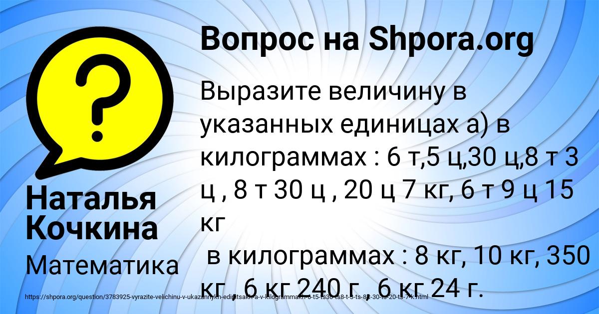 Картинка с текстом вопроса от пользователя Наталья Кочкина