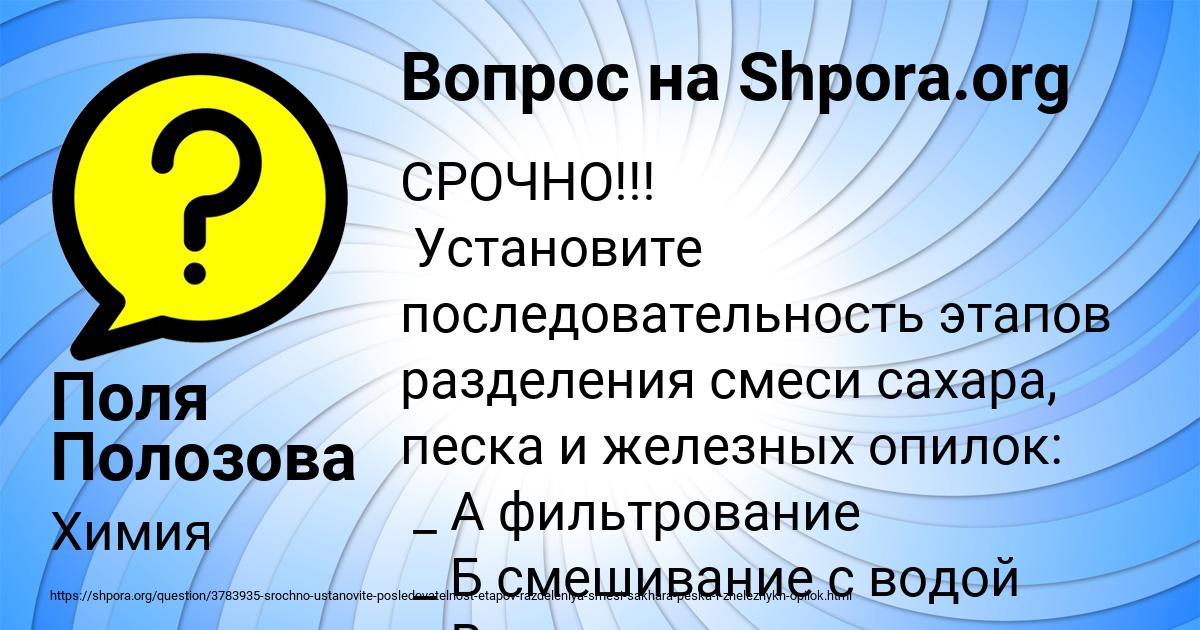 Картинка с текстом вопроса от пользователя Поля Полозова