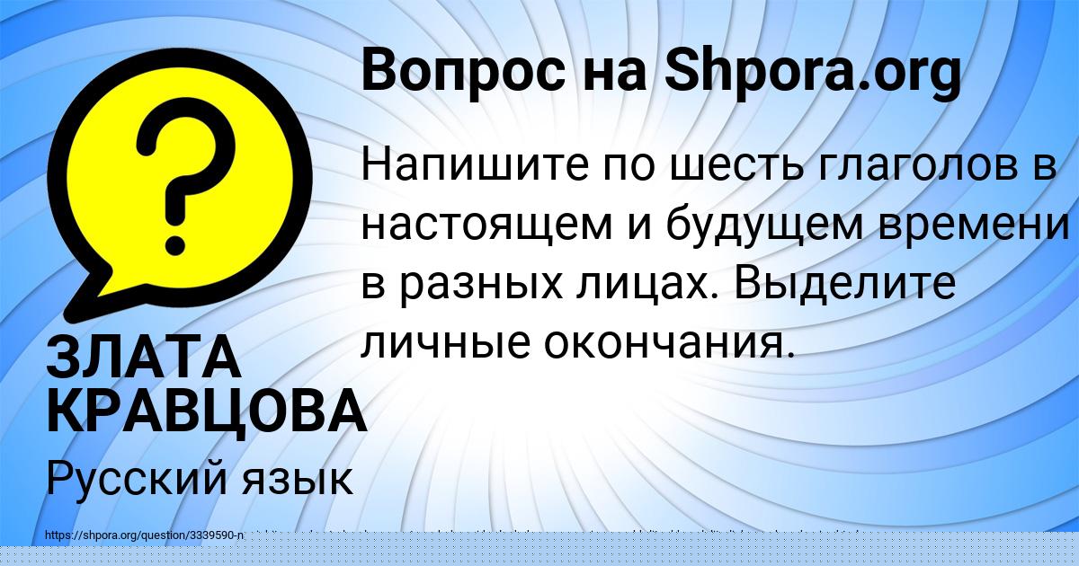Картинка с текстом вопроса от пользователя Leyla Yaschenko