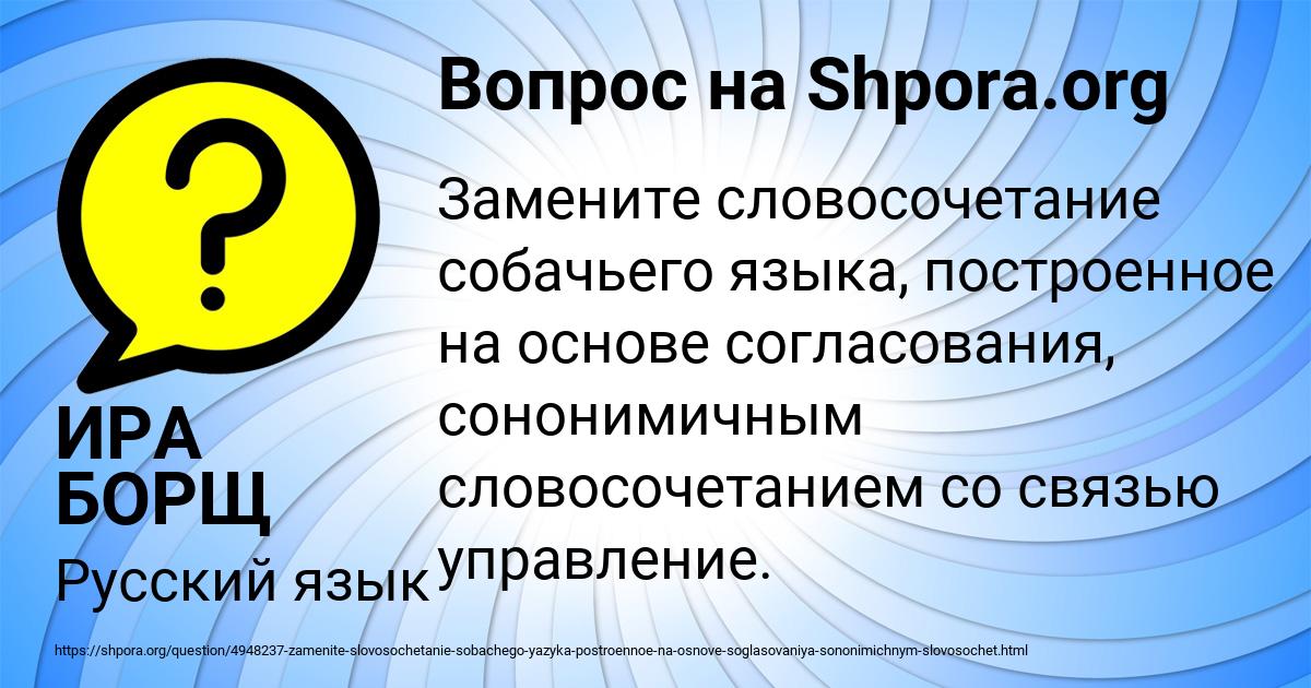 Картинка с текстом вопроса от пользователя Виталия Цветкова