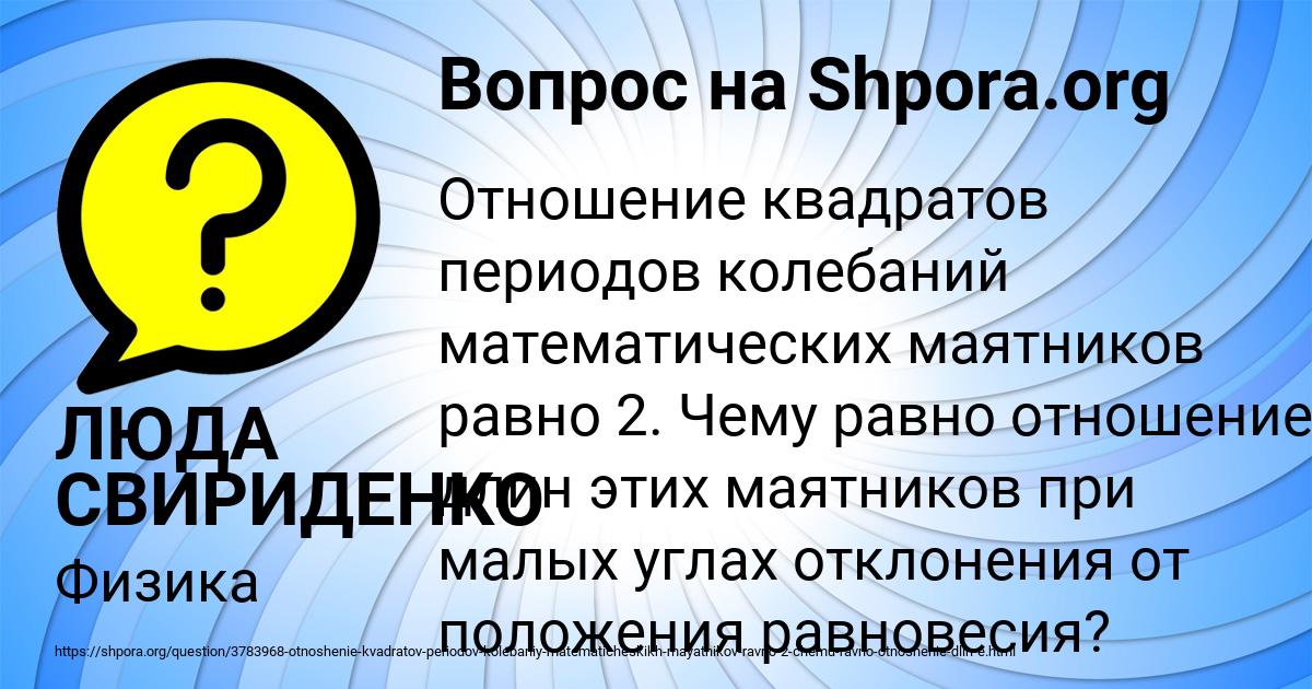 Картинка с текстом вопроса от пользователя ЛЮДА СВИРИДЕНКО