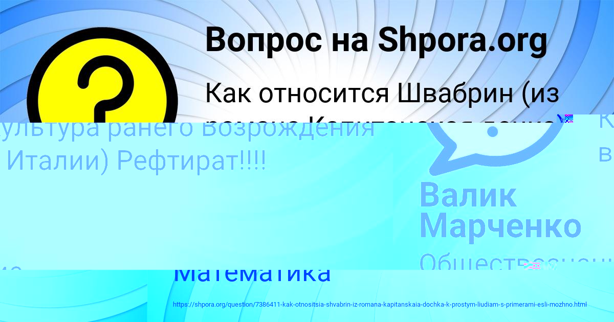 Картинка с текстом вопроса от пользователя ельвира Щучка