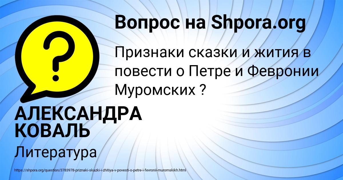 Картинка с текстом вопроса от пользователя АЛЕКСАНДРА КОВАЛЬ