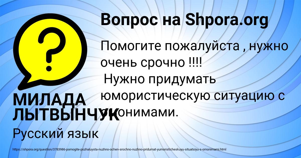 Картинка с текстом вопроса от пользователя МИЛАДА ЛЫТВЫНЧУК