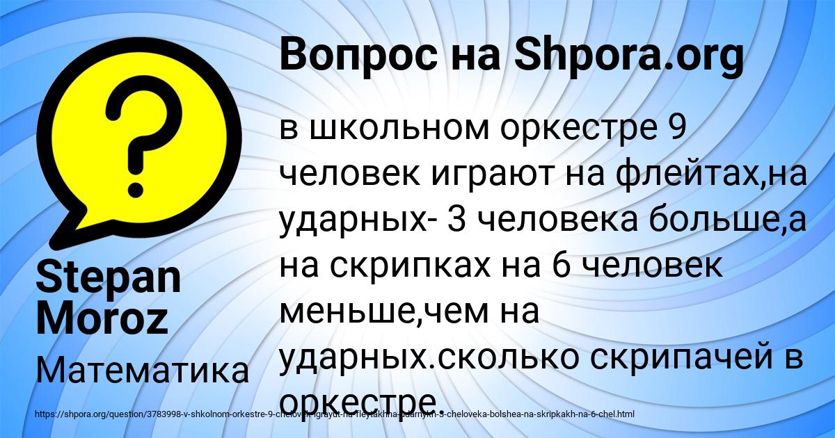 Картинка с текстом вопроса от пользователя Stepan Moroz