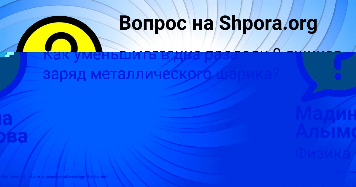 Картинка с текстом вопроса от пользователя Малика Вийт